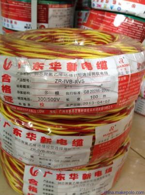 广东华新电缆实业 供应BVV10双胶绝缘7支电线详解